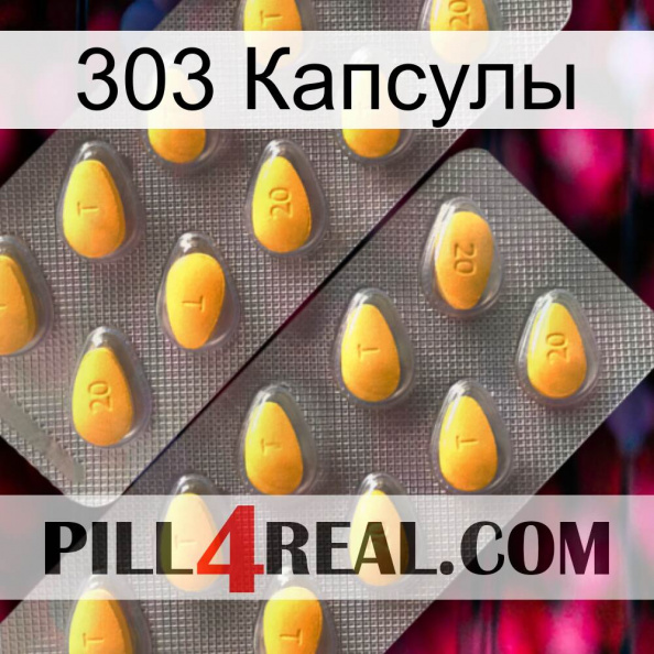 303 Капсулы cialis2.jpg